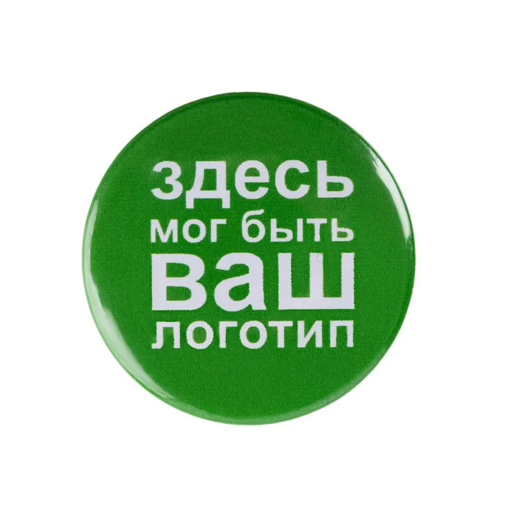 Значок закатной Pinback Print, L арт.15993.03