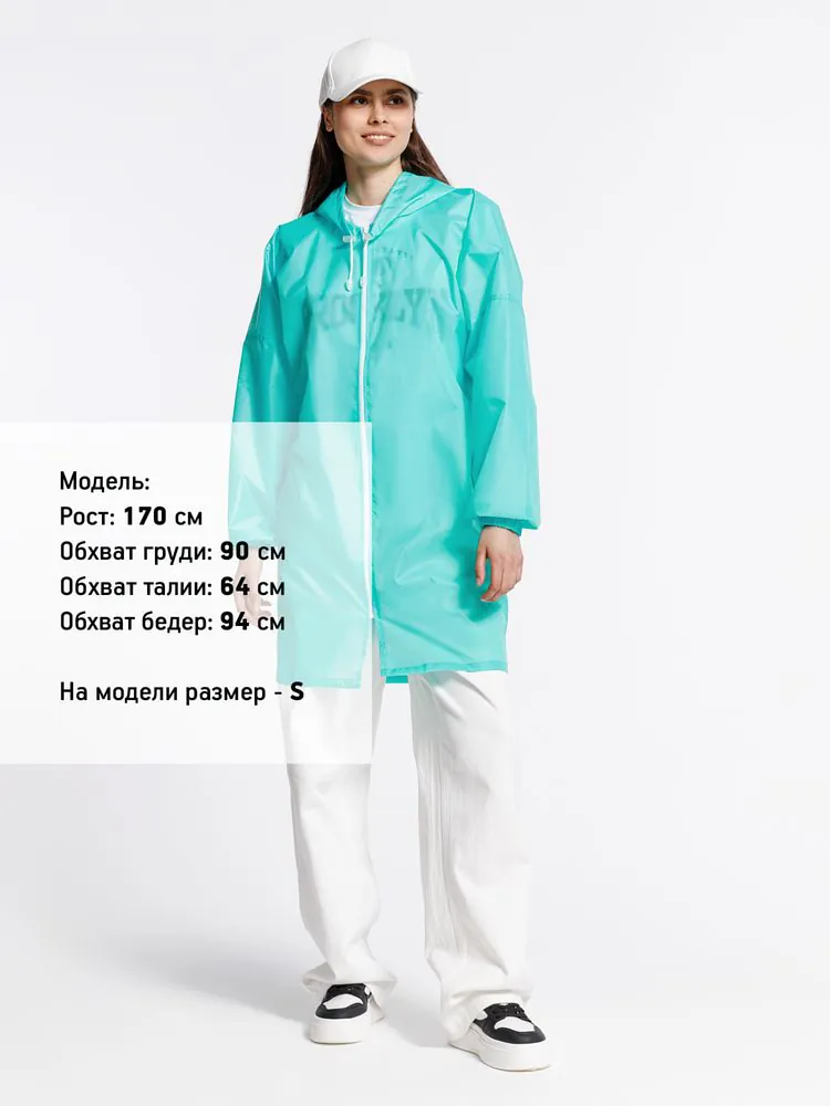 Дождевик Rainman Zip, бирюзовый (тиффани) арт.11124.43