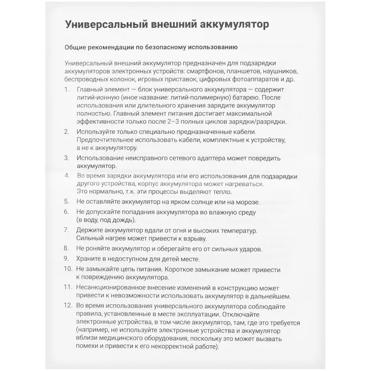 Аккумулятор Uniscend Starry с подсветкой, 5000 мАч, синий арт.25555.40